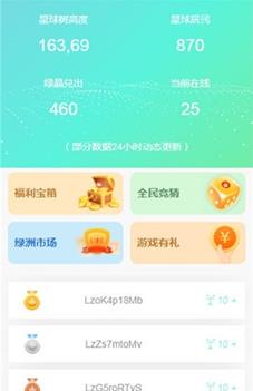 绿洲星球APP官方版下载图3: