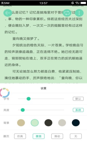 隐婚小说免费全文阅读图3