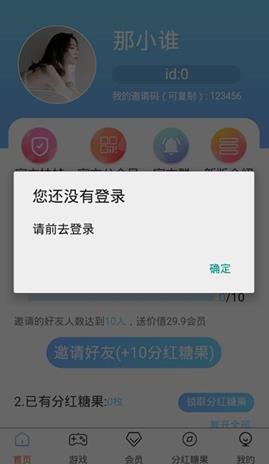 赚省联盟APP官方版下载图1: