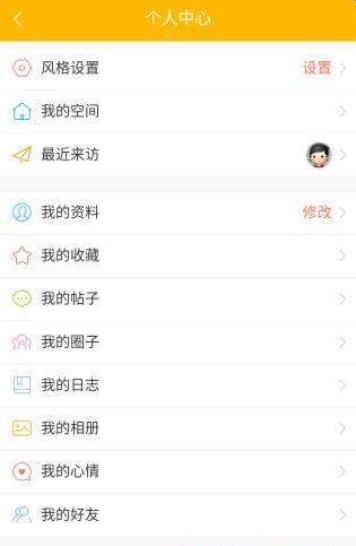 趣扒皮APP手机版下载图1: