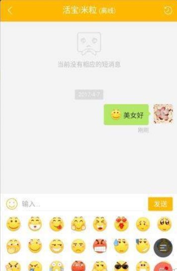 趣扒皮APP手机版下载图3: