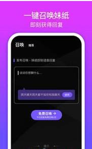 花丛交友APP软件下载图2: