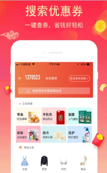 省米优品客户端APP正版图2: