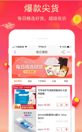 省米优品客户端APP正版图3: