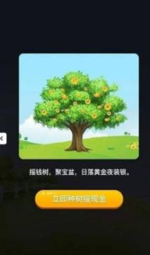 金赢农场APP官网版图1: