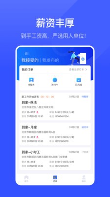 业鱼时间APP官方正版下载图1: