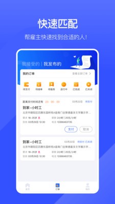 业鱼时间APP官方正版下载图2: