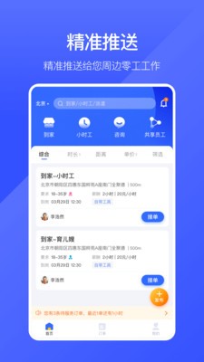 业鱼时间APP官方正版下载图3: