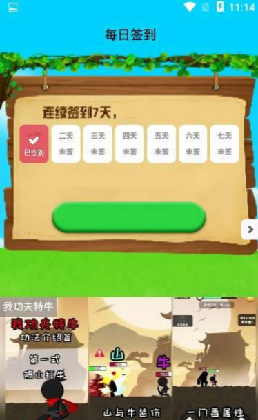 母鸡乐园APP领红包官方版图2: