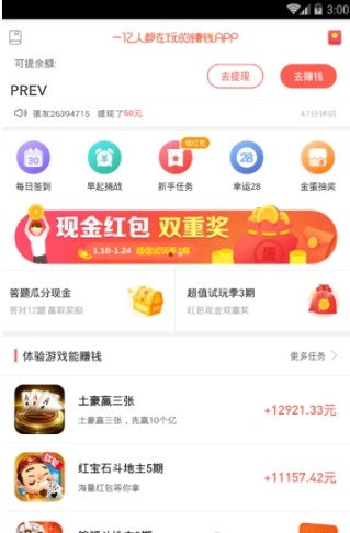 蛋咖兼职APP手机客户端图2: