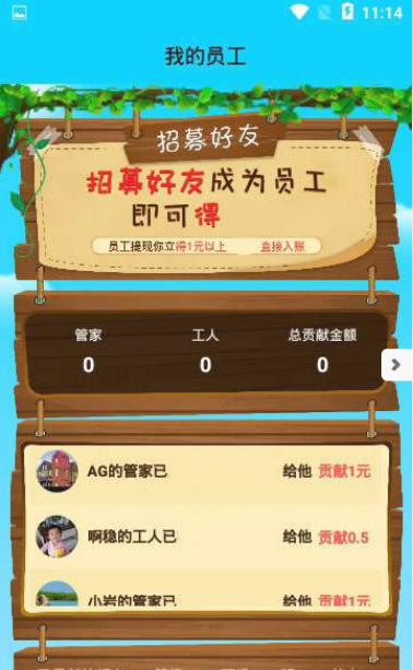 母鸡乐园APP领红包官方版图3: