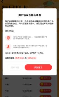 秒客APP手机版下载图3: