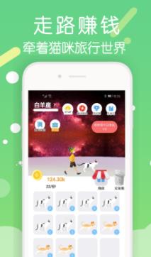 躺赚星球APP官方版下载图3: