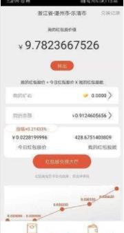 开米红包APP最新版软件下载图3: