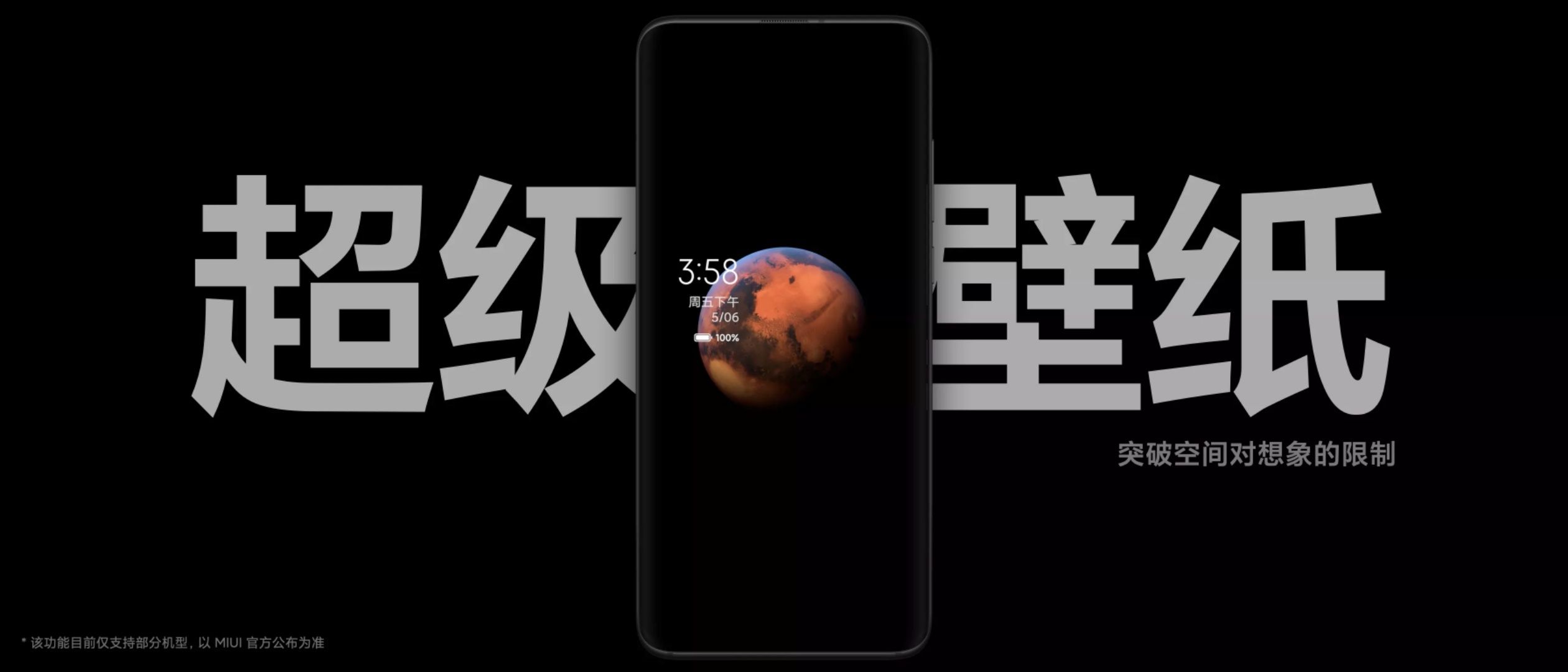 小米MIUI12系统特色功能与使用说明：超级壁纸/独立自由小窗/隐私保护图片8