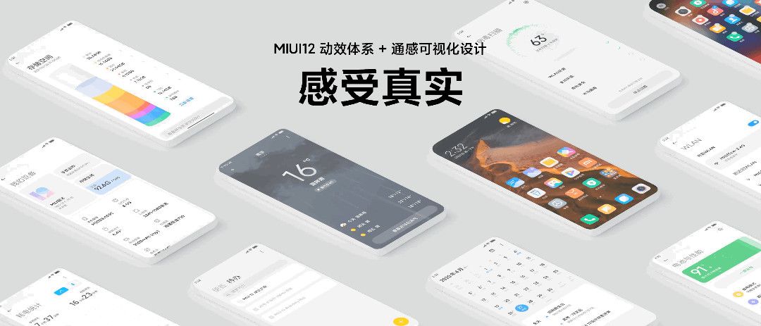 小米MIUI12系统特色功能与使用说明：超级壁纸/独立自由小窗/隐私保护图片2