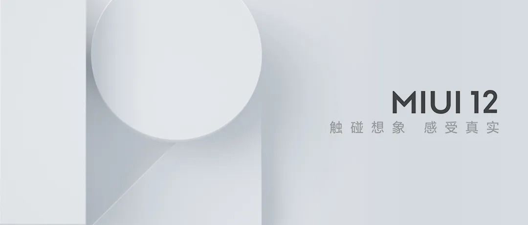 小米MIUI12系统特色功能与使用说明：超级壁纸/独立自由小窗/隐私保护图片1