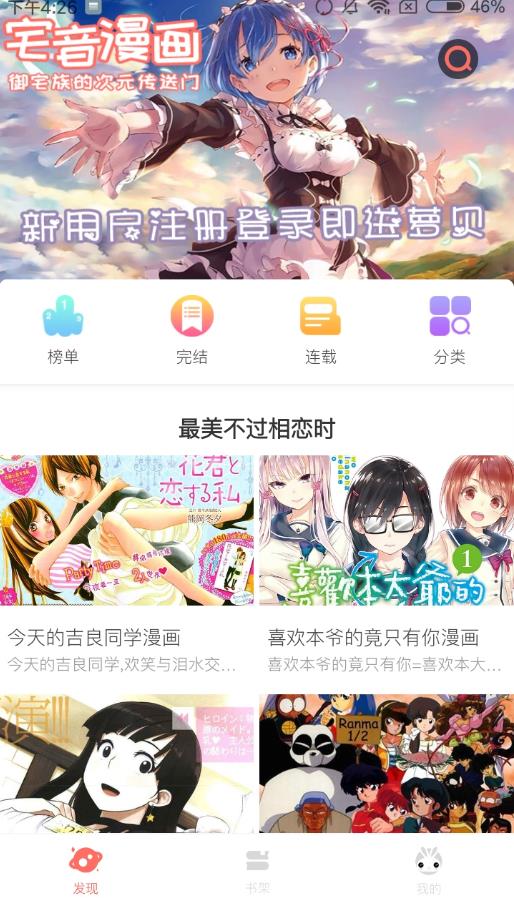 空空漫画APP免费版图3