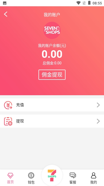 七号铺子APP正版官网下载图2: