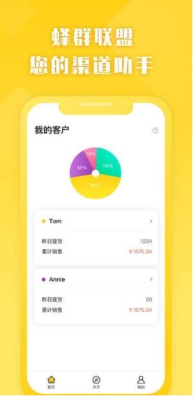 峰群联盟APP手机版下载图2: