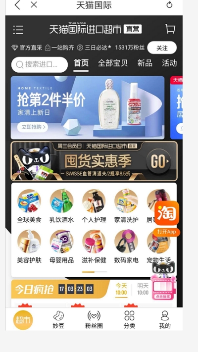 蜜粉优汇APP手机客户端图2: