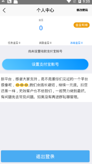 心心点点APP任务平台手机版下载图2: