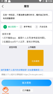 心心点点APP任务平台手机版下载图1: