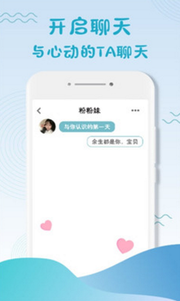 蜜羽交友APP安卓版下载图1: