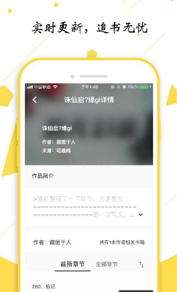 轻阅小说APP图2: