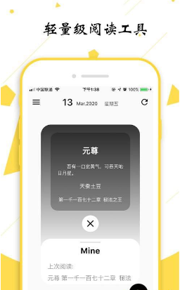 轻阅小说APP图3: