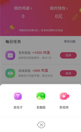 滑滑鸡APP官网版下载图4: