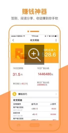 米赚点赞APP官网版下载图2: