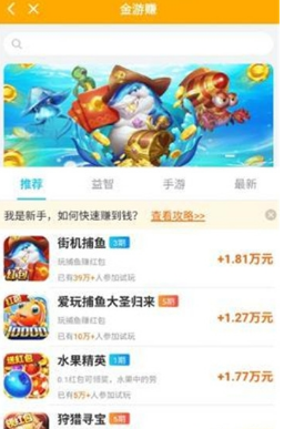 金游赚APP官网版下载图2: