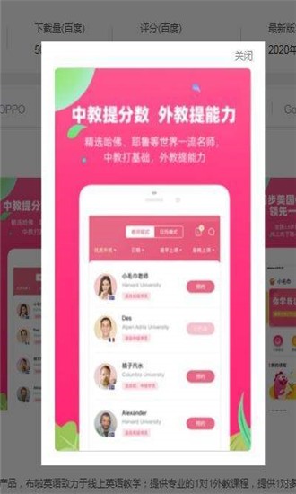 特级课堂正版APP官网版下载图3: