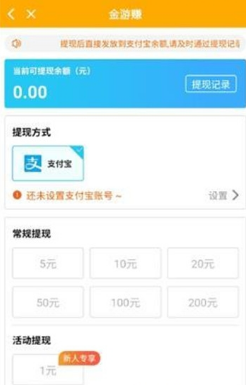 金游赚APP官网版下载图1: