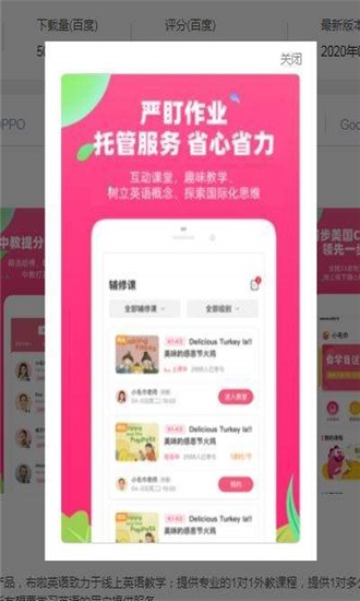 特级课堂正版APP官网版下载图1: