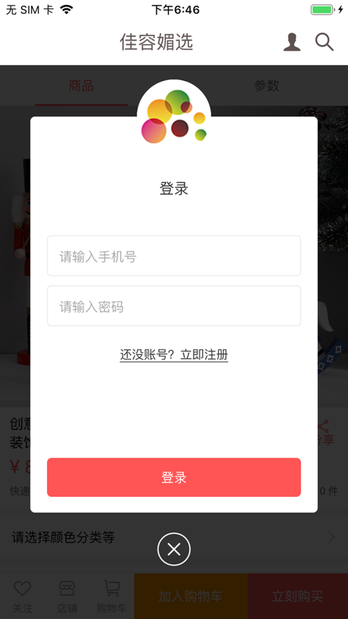 佳容媚选APP手机版下载图1: