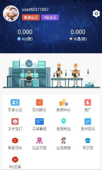 水链世界APP官网版下载图1: