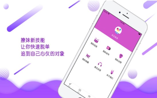 心约社交APP最新版本下载图1: