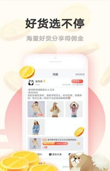 小淘世界APP手机版图3: