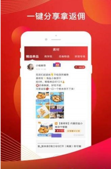 美淘APP官网版下载图2: