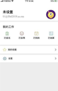 大眼兼职APP安卓版下载图1: