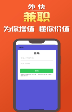 外快兼职APP官方版下载图1: