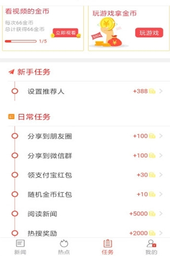 趣知讯APP官方版下载图3: