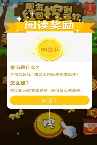 趣知讯APP官方版下载图2: