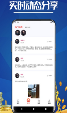 抢赚宝抢单APP官方版下载图1: