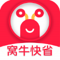 窝牛快省APP