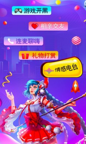 树苗语音APP官方版下载图1: