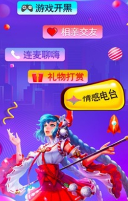 树苗语音APP官方版下载图4: