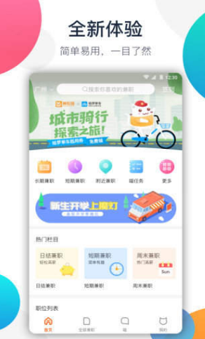 喵任务APP手机版下载图1: